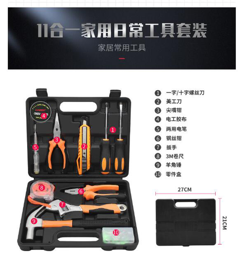 Hardware Tool Set Home And Hand Tools